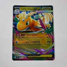 Mega Dragonite ex RR 126/193 M2a Mega Dream ex Pokemon Card Japanese