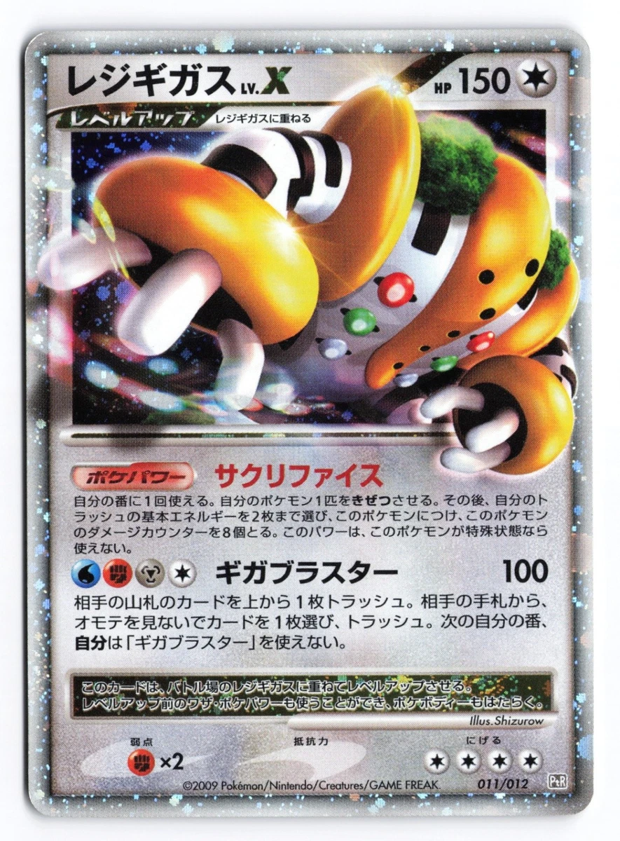 Ptr: Regigigas Lv.X Collection Pack Pokémon TCG Cards for sale | eBay