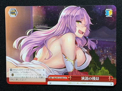 Weiss Schwarz Sneaker Bunko Vol 2 Freia After the Speech Sky/W123-096 CR WAIFU