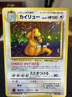 Pokemon TCG Japanese Dragonite No. 149 Fossil Set Holo Rare VTG WOTC NM