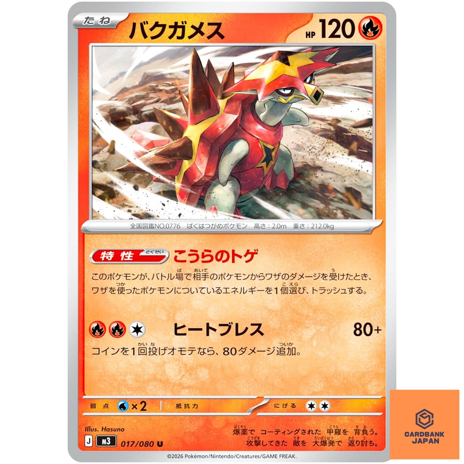 Turtonator U 017/080 M3 Nihil Zero - Pokemon Card Japanese MEGA NM