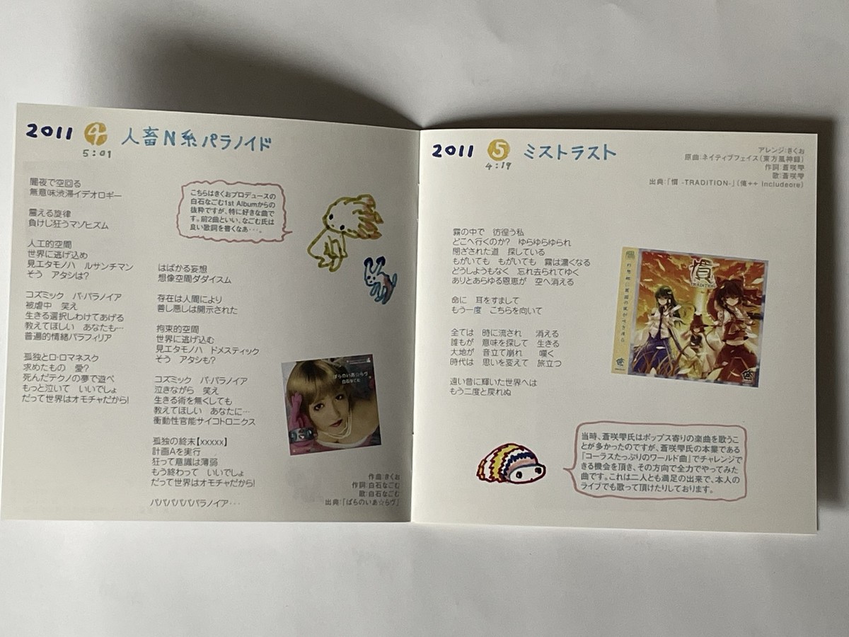 KIKUO MIKU 0 Limited-edition special production CD Hatsune MIKU 