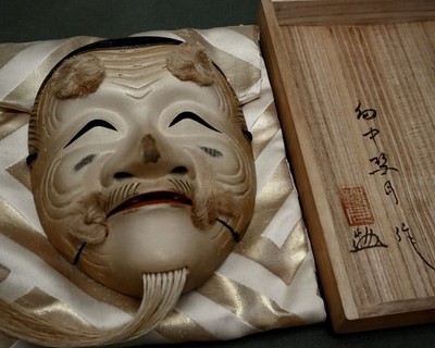 Wooden Noh Mask　木製能面 Signen Japan Wooden Noh Mask of Okina 能面 翁 （with Mask