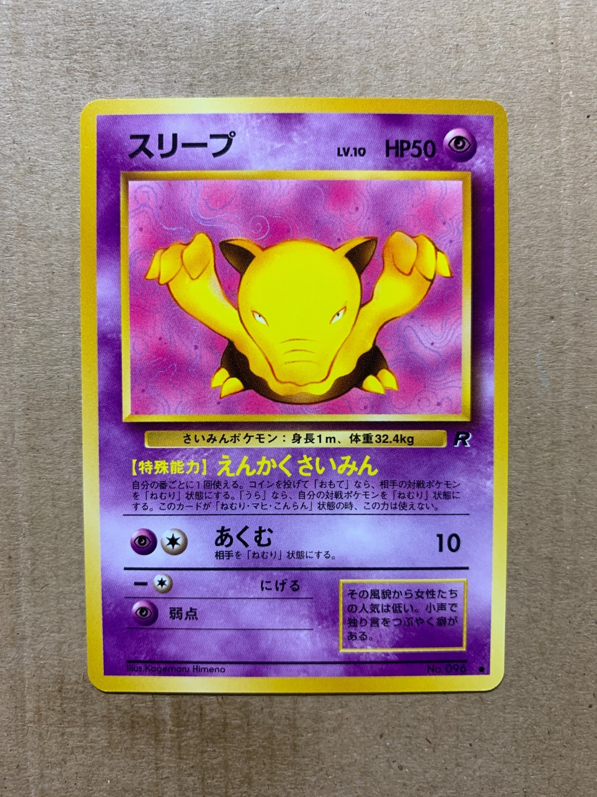 Japanese Drowzee No. 096 Team Rocket - Common Pokemon Card - NM/Mint