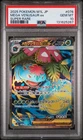 2025 POKEMON JAPANESE M1L-MEGA BRAVE SUPER RARE #076 MEGA VENUSAUR EX PSA 10
