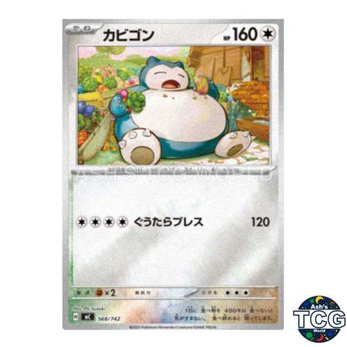 Snorlax Holo 568/742 MC Start Deck 100 Battle Collection Pokemon Card Japanese