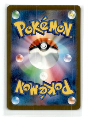 2023 Japanese Pokémon Card Shiny Treasure ex Treasure SV4a - 277
