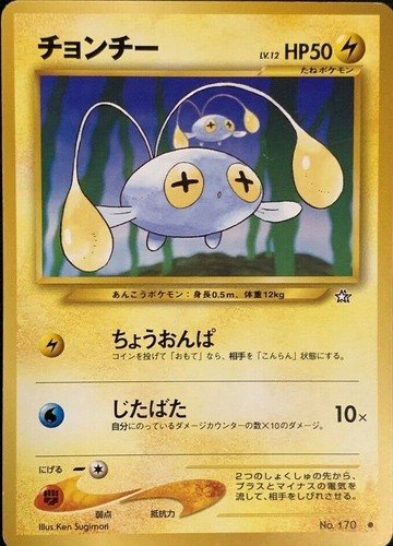 Chinchou Pokemon Card Game Pocket Monster Nintendo Japanese Rare No 170 F S 4 Ebay