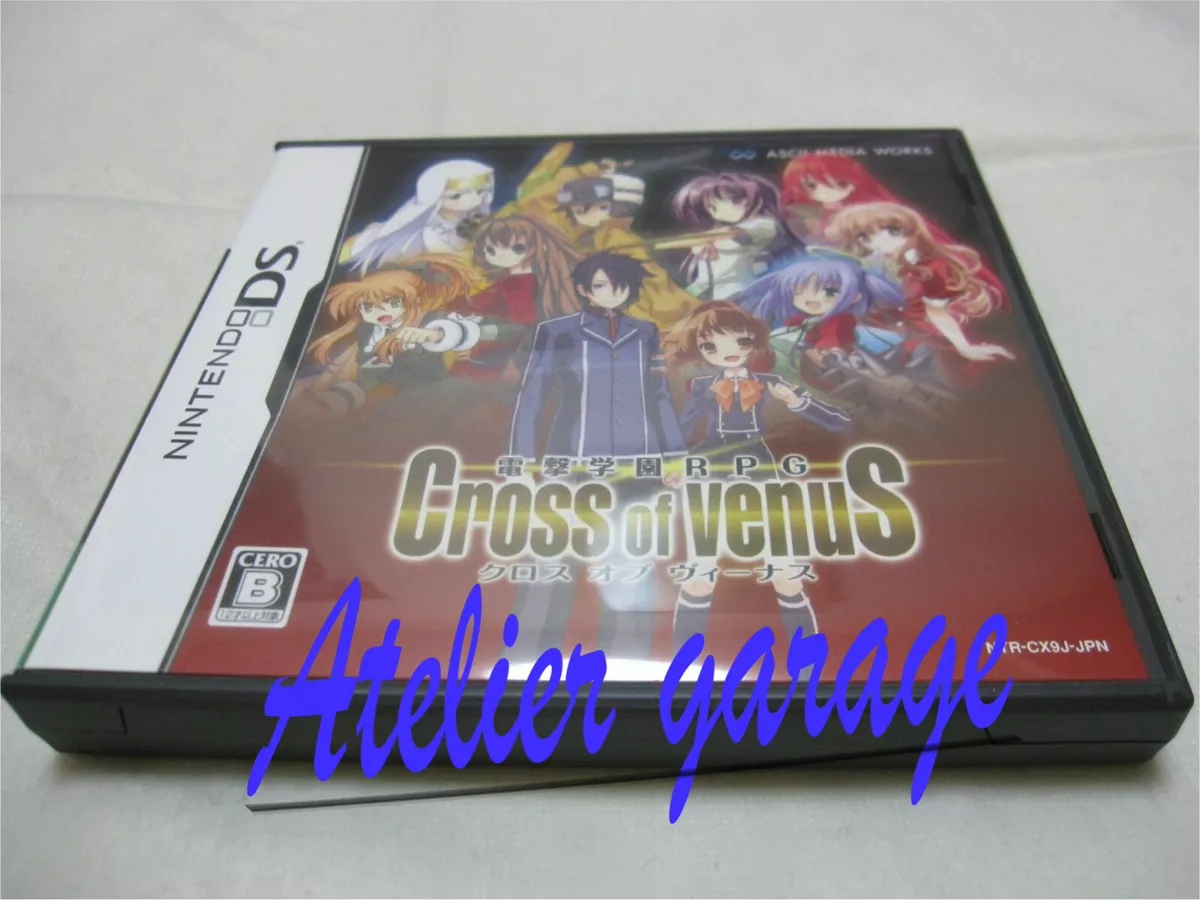 Dengeki Gakuen RPG: Cross of Venus Special for Nintendo DS - Sales