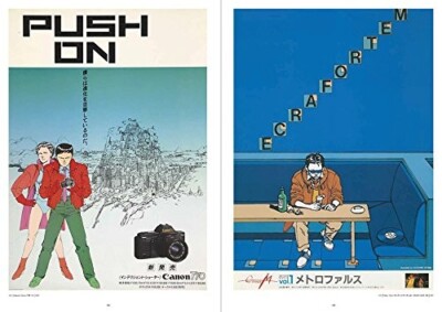 POSTERS OTOMO KATSUHIRO × GRAPHIC DESIGN Art Book Illustration