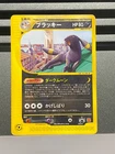 Umbreon 025/P e McDonald's Promo Japanese Pokemon Card