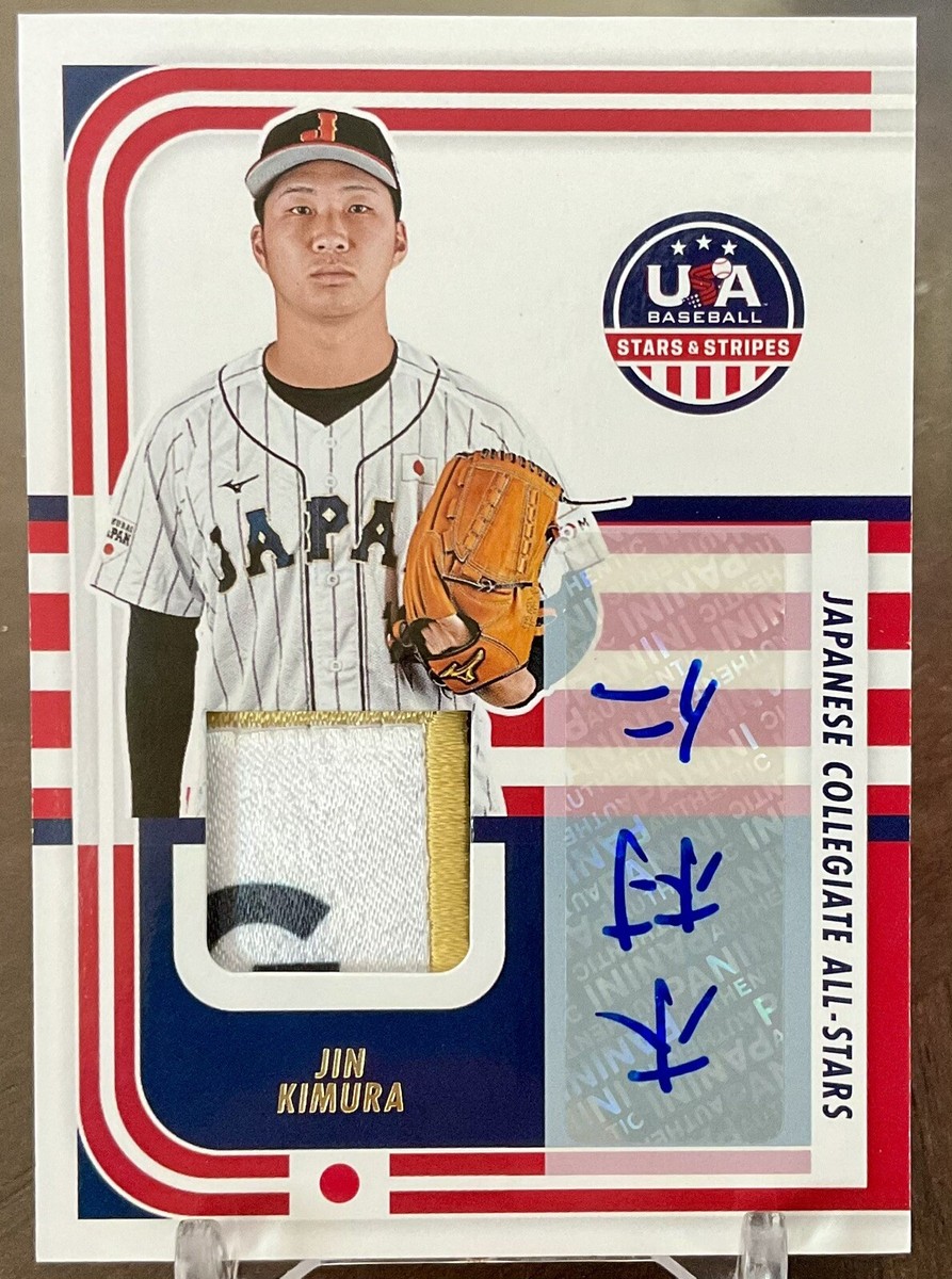 2024 Panini USA Stars & Stripes Baseball Jin Kimura Patch