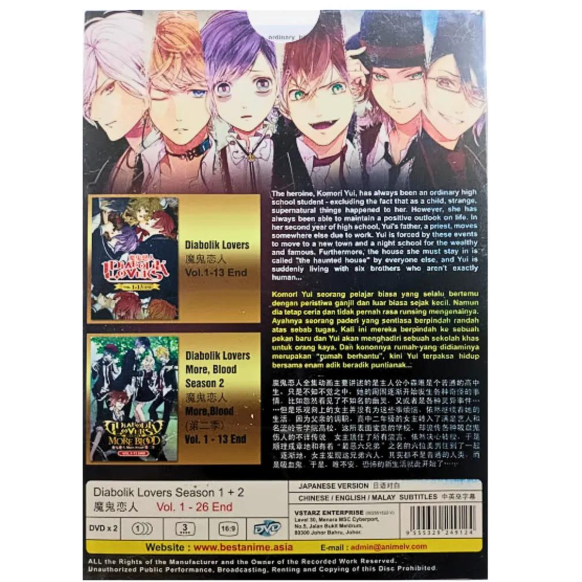 DVD Anime [JAPAN] Diabolik Lovers Complete Season 1+2 (Vol. 1-26