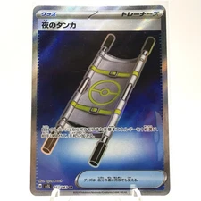 Night Stretcher (Japanese) Holo - m1L #83 SR - NM / Mint Mega Brave Single