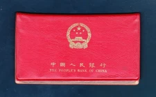 Set of 3 - China (1953) People's Bank 1, 2, and 5 Fen with Serial Numbers