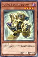 Yugioh TW01-JP085 Genex Ally Crusher Common Japanese NM