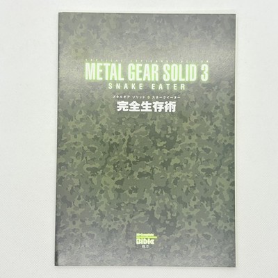 Metal Gear Solid 3 Snake Eater Kanzen Seizonjutsu Special Appendix Guide PS2