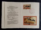 Japan 1960 Philatelic Week - WOMAN - presentation folder with METAL ENGRAVING