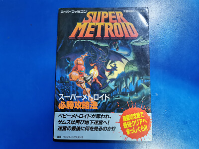 Guide Super Metroid Hisshou Kouryaku - Japan - Super Famicom SFC - Nintendo 1994