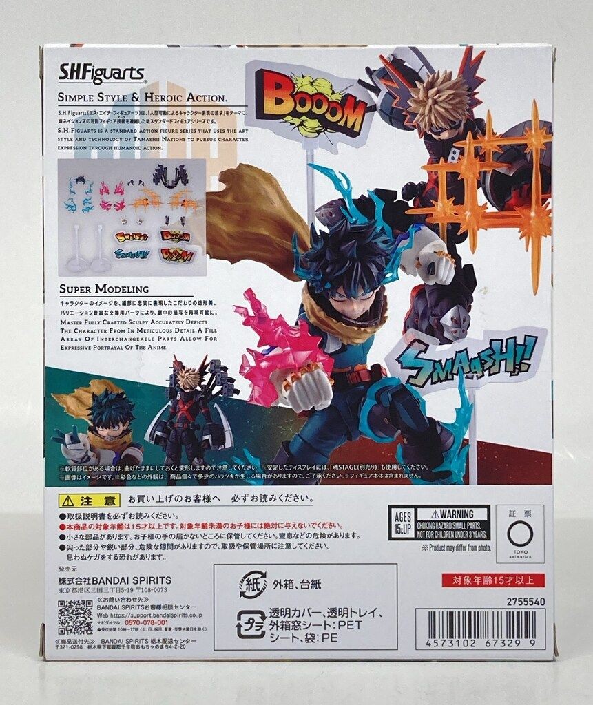 BANDAI S.H.Figuarts My Hero Academia Midoriya Bakugo Plus Ultra