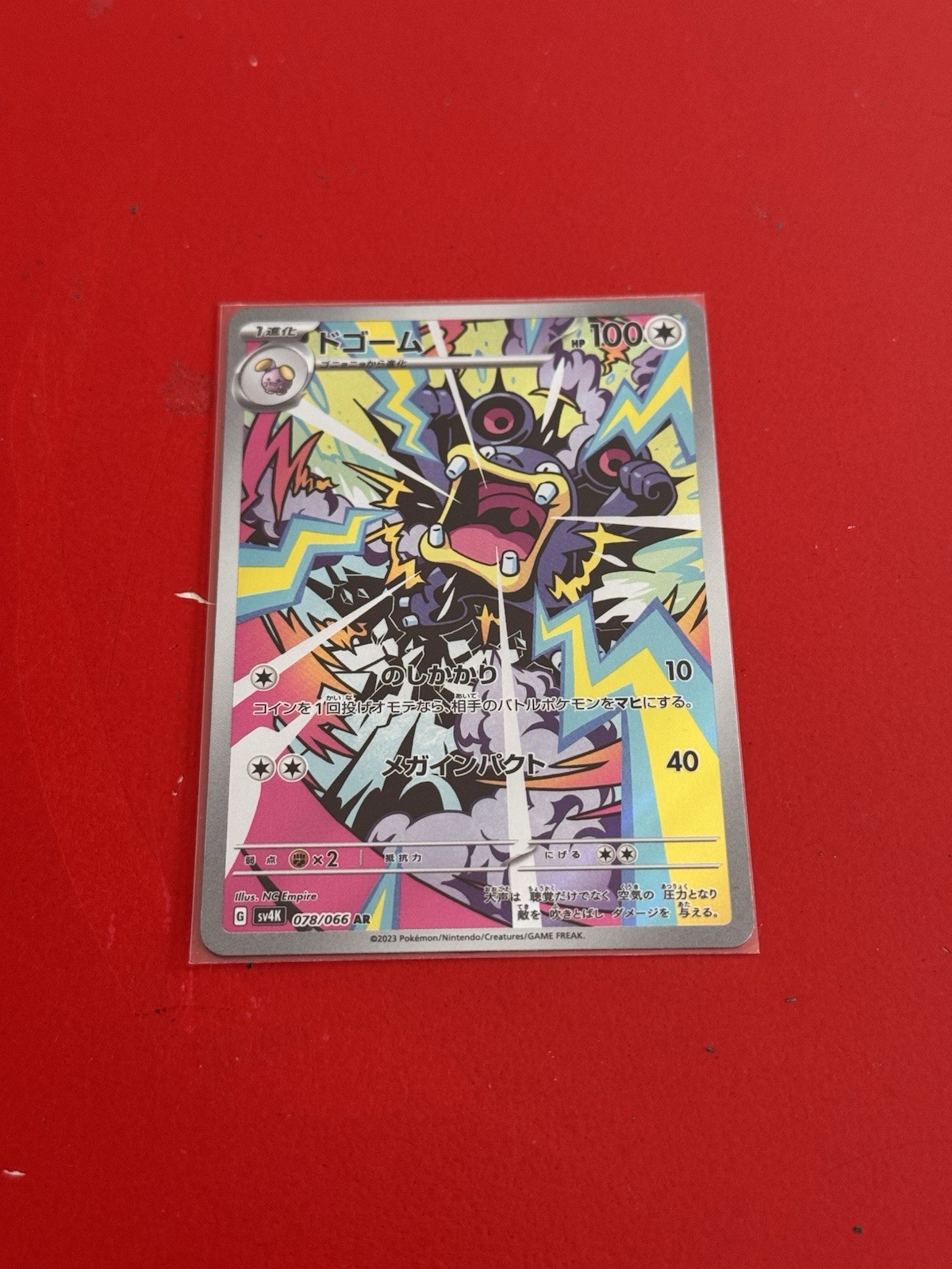 2023 Near Mint Pokemon Loudred AR 078/066 Holo Ancient Roar SV4k Japanese