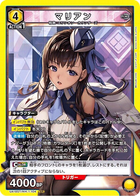 NIKKE Marian UA18BT/NIK-1-114 SR Union Arena Card/A7 | eBay