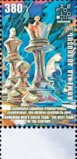 Armenia 2024 MNH** Mi 1418 Sport chess team-the best team of the century award