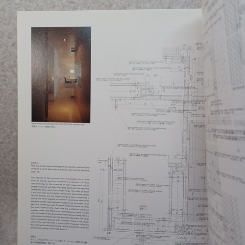JA58 SPACE IN DETAIL V FOR HOUSES; The Japan Architect 38 2005Summer - Picture 21 of 22