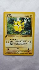 Pikachu (Jungle) 60 Pikachu World Collection Regular for sale