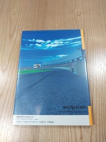 Daytona USA Guidebook Sega Saturn Complete Strategy Book Free Shipping
