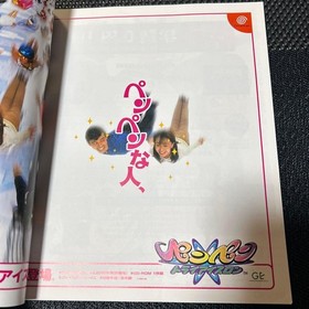 Dengeki Dreamcast Magazine Vol.1 December 1998 Inaugural Issue Game Vint #QY1CB3