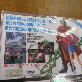 Blue Seed Saturn Japan CIB NTSC-J Import Retro Anime Classic Sega Game