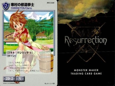 Resurrection Special Expansion　モンスターメーカー Amazon.co.jp: TCG Monster Maker Resurrection Revised Special