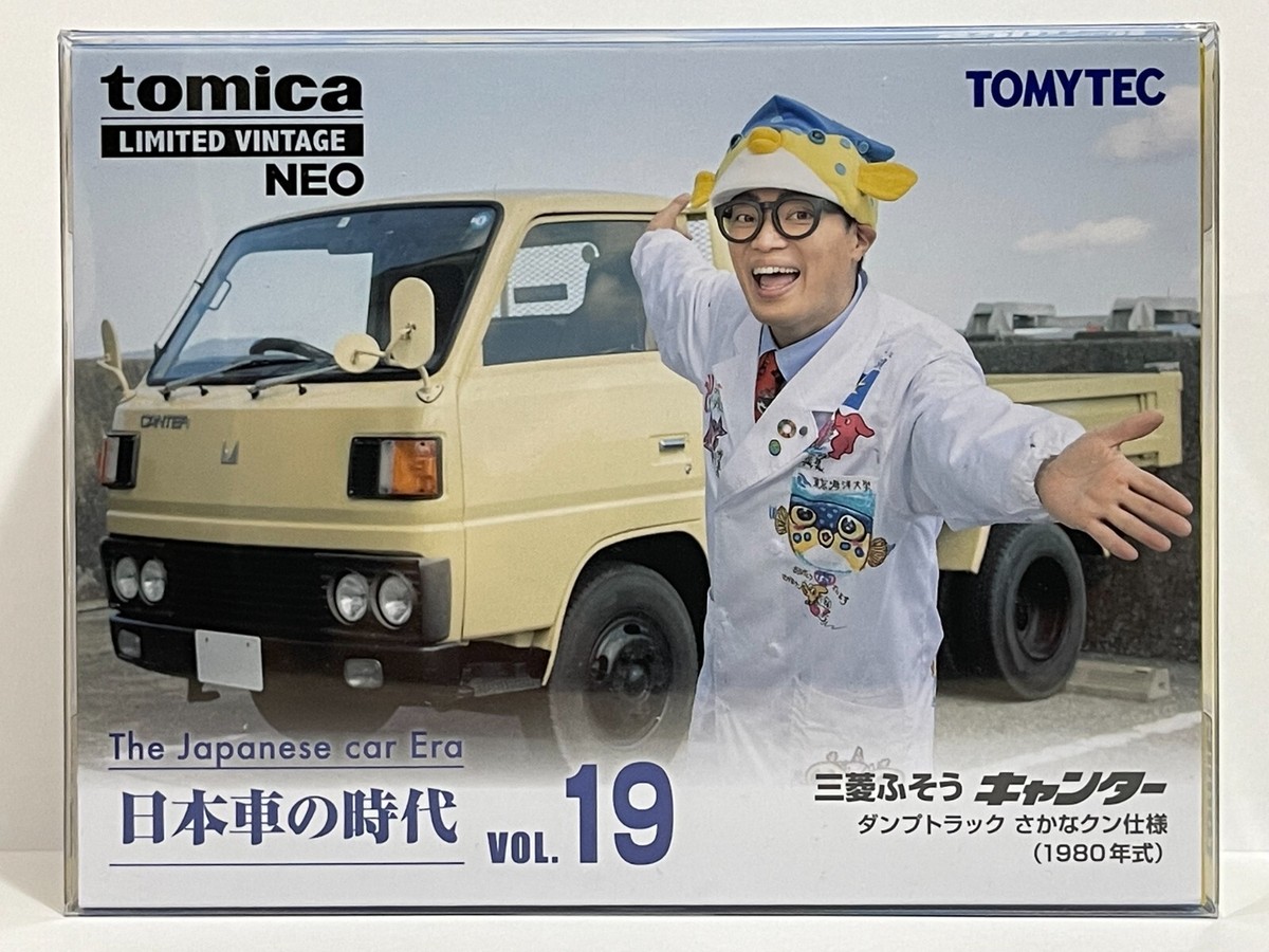 Tomica Limited Vintage Neo Tomytec Japanese Car Era Vol. 19