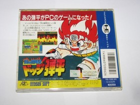 Honoo no Tokyuji Dodge Danpei PC Engine HuCard Japan import US Seller