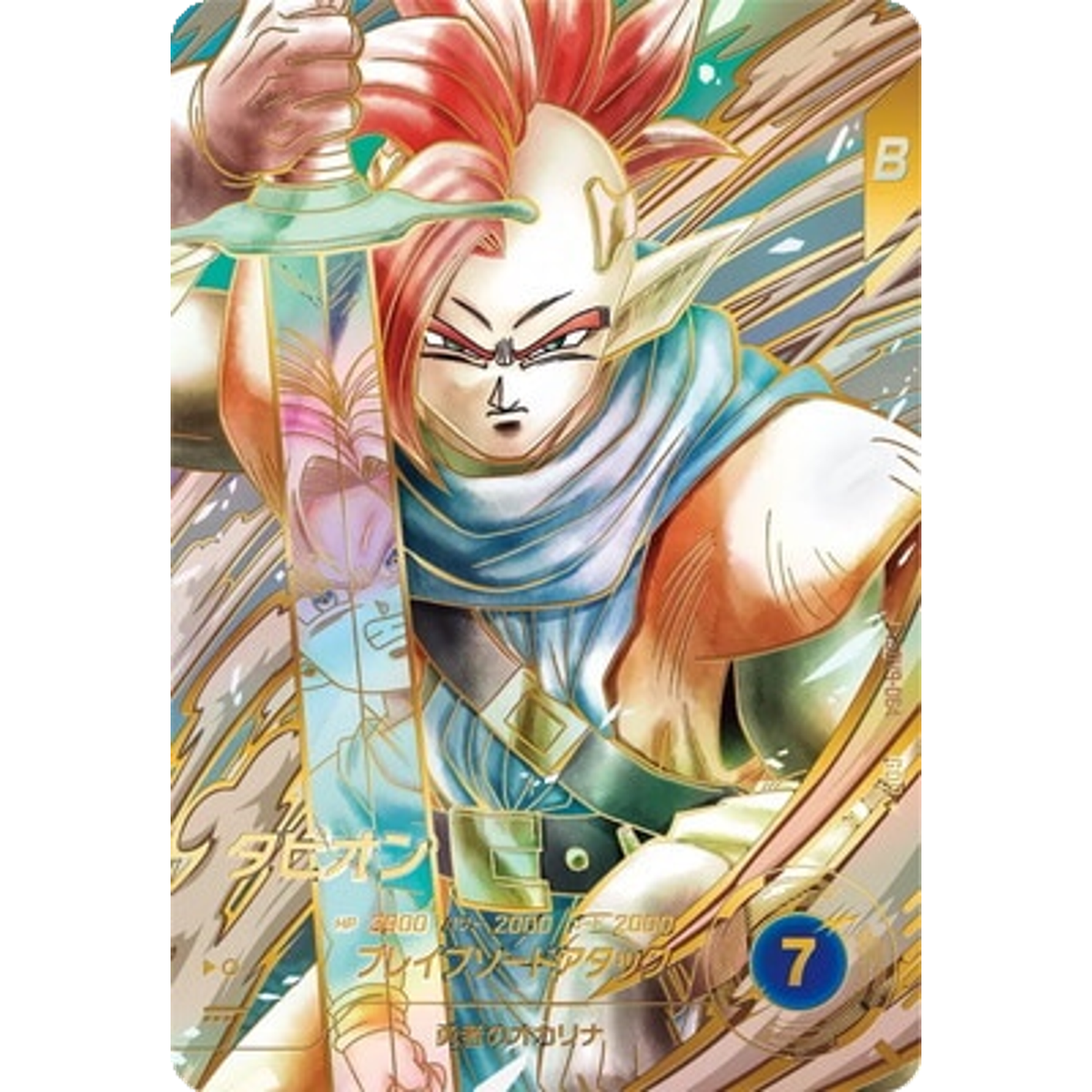タビオン 　GDRパラレル s-l1200.png