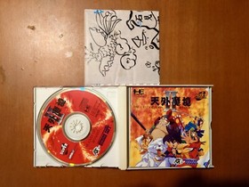 TENGAIMAKYOU　SET PC Engine