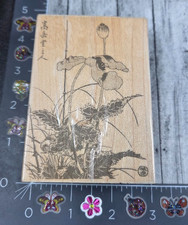 Hero Arts Ornamental Flower H1820 Plant 2000 Rubber Stamp Wood V70