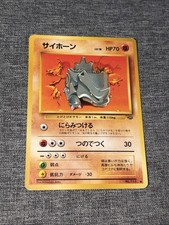 Jungle - MP - Rhyhorn No. 111 Japanese - MP