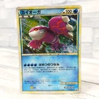Pokemon card 071/L-P Kyogre different colors Limited 5000 Promo Holo japanese