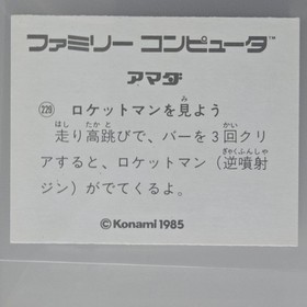 Vintage Konami Hyper Sports Famicom Menko Card 1985 Japanese Video Game Athlete