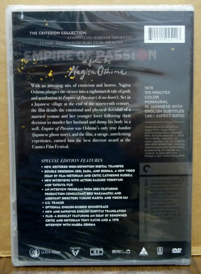 Empire of Passion & In The Realm of the Senses (2-DVD Criterion BUNDLE Lot) NEW - Image 4 of 4
