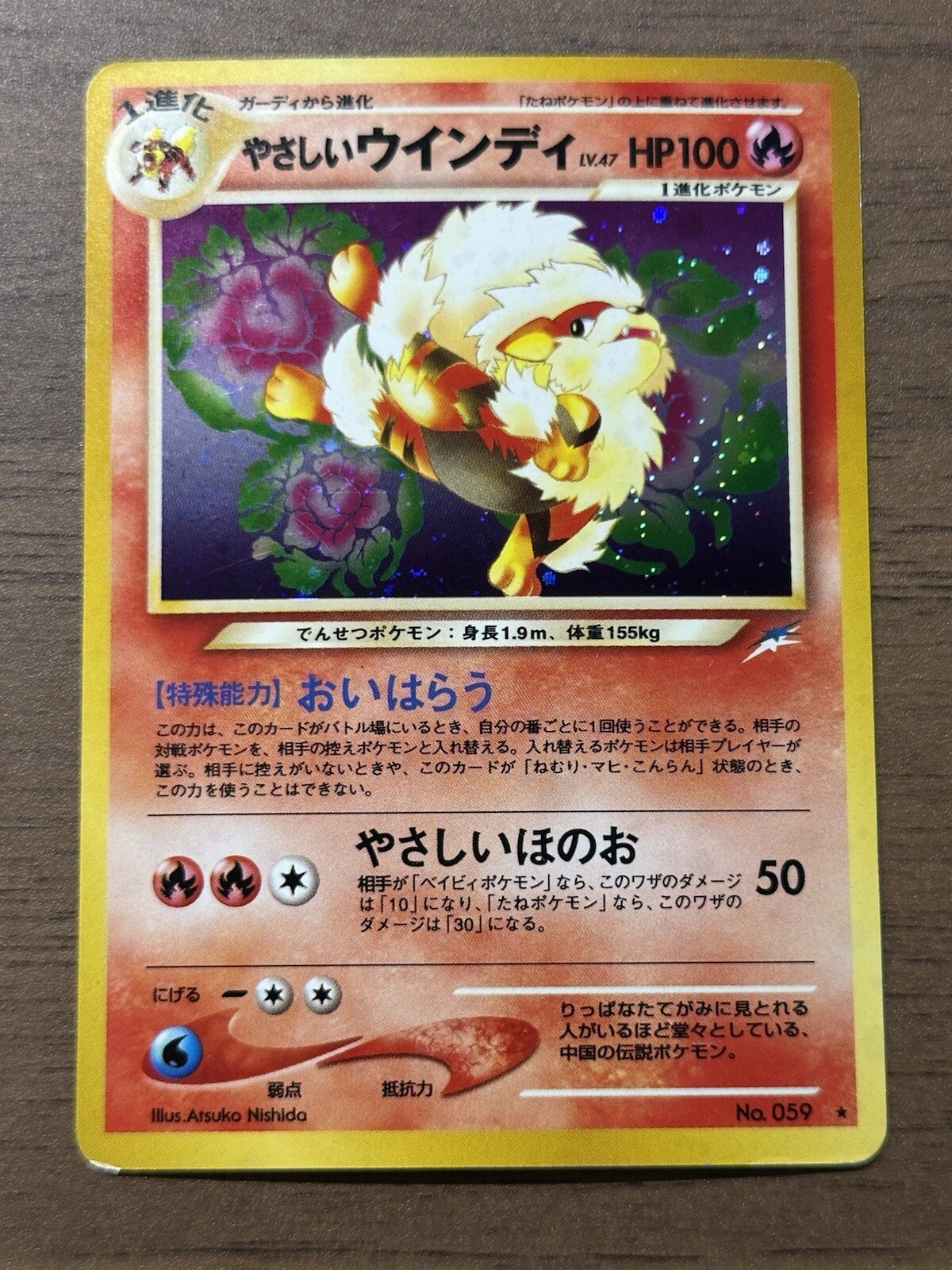 Light Arcanine No.059 Neo 4 Destiny Japanese Pokemon Card 2001 Holo 248