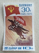 Corea 1975 - SG#1456 - Caballo alado Chollima