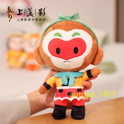 The Monkey King Doll Sun Wukong Pillow Keychain Stuffed Toys Gift Official Plush