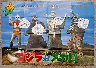 Godzilla vs Megalon poster (28x40in, B1) official Toho reprint, Gigan Jet Jaguar