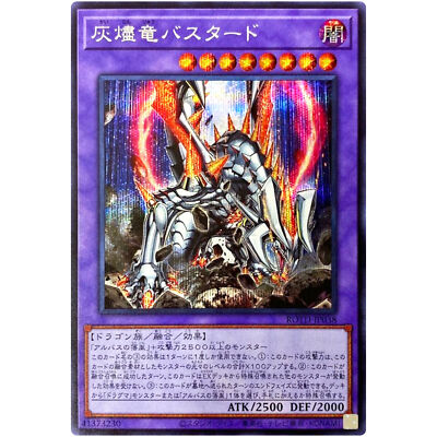 Titaniklad the Ash Dragon - Secret Rare ROTD-JP038 Rise of the