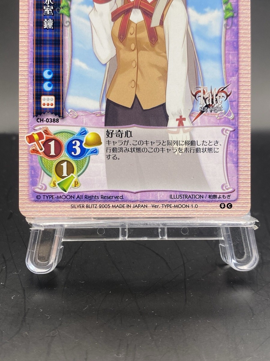 Himuro Kane Lycee Vintage TCG Japanese Ver. TYPE-MOON 1.0 CH