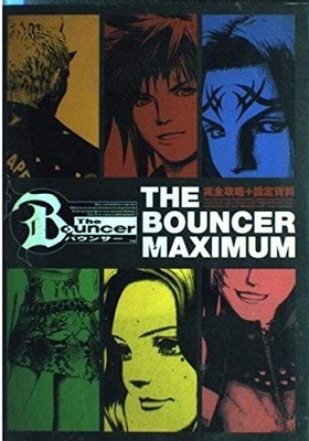 The Bouncer Maximum Guide 2001 Sony Ps e