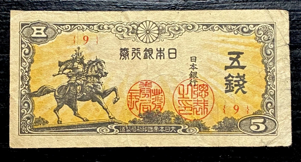 1944 Year Banknote Japanese Paper Money for sale | eBay